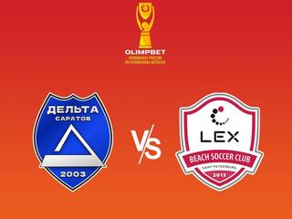 Пляжный футбол. OLIMPBET Чемпионат России. "Саратов" - "Лекс" (Санкт-Петербург)