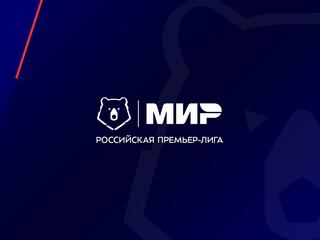 Футбол. МИР Российская Премьер-Лига. On-Line
