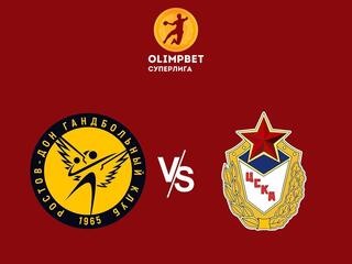 Гандбол. Чемпионат России. OLIMPBET Суперлига. Женщины. Финал. "Ростов-Дон" (Ростов-на-Дону) - ЦСКА. 2-й матч