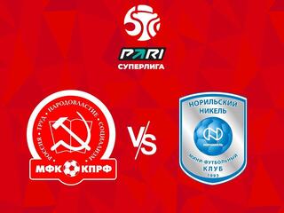 Мини-футбол. Чемпионат России. PARI-Суперлига. Финал. КПРФ (Москва) - "Норильский Никель" (Норильск)
