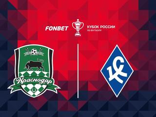 Fonbet Кубок России. Краснодар - Крылья Советов