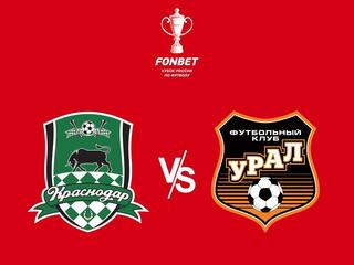 Fonbet Кубок России. Финал. Краснодар - Урал