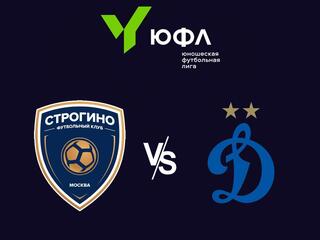 Футбол. ЮФЛ-3. Строгино (Москва) - Динамо (Москва) (23/07/2022). 1-й тур