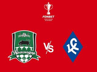 Fonbet Кубок России. "Краснодар" - "Крылья Советов". В перерыве - Новости футбола