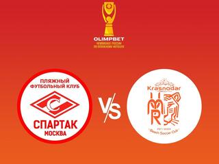Пляжный футбол. OLIMPBET Чемпионат России. "Спартак" (Москва) - "Краснодар-ЮМР"