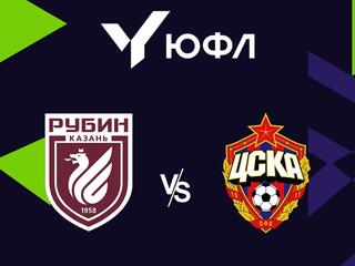 Футбол. ЮФЛ-1. Рубин (Казань) - ЦСКА (Москва) (31/07/2022). 2-й тур