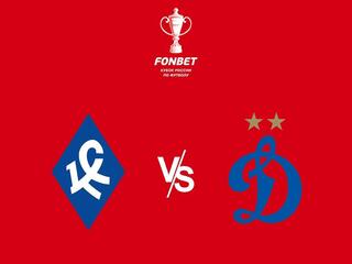 Fonbet Кубок России. 1/4 финала. "Крылья Советов" - "Динамо". Fonbet Кубок России. 1-й матч. В перерыве - Новости футбола