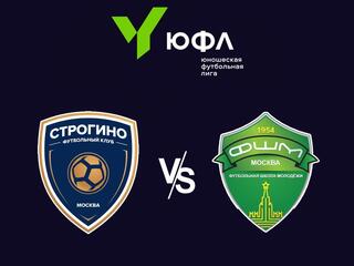 Футбол. ЮФЛ-3. Строгино (Москва) - ФШМ (Москва). 5-й тур