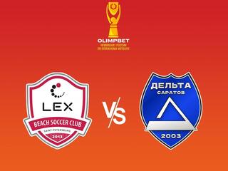 Пляжный футбол. Olimpbet Чемпионат России. "Лекс" (Санкт-Петербург) - "Саратов"