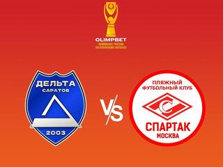 Пляжный футбол. Olimpbet Чемпионат России. "Саратов" - "Спартак" (Москва)