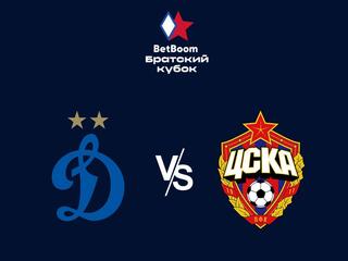 Футбол. "BetBoom Братский Кубок". "Динамо" (Москва) - ЦСКА