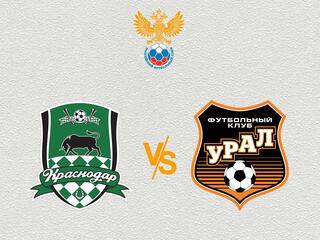 Футбол. МФЛ. Краснодар - Урал (Екатеринбург). 1-й тур
