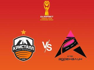 Пляжный футбол. OLIMPBET Чемпионат России. Женщины. "Кристалл" (Санкт-Петербург) - "Адреналин" (Москва).