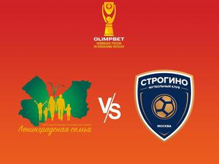 Пляжный футбол. OLIMPBET Чемпионат России. Женщины. "Ленинградская семья" (Ленинградская область) - "Строгино" (Москва)