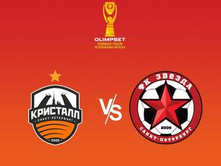 Пляжный футбол. OLIMPBET Чемпионат России. Женщины. "Кристалл" (Санкт-Петербург) - "Звезда-м" (Санкт-Петербург)