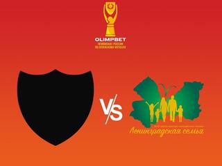 Пляжный футбол. OLIMPBET Чемпионат России. Женщины. СКМФ (Санкт-Петербург) - "Ленинградская семья" (Ленинградская область)