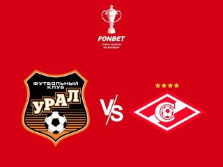 Fonbet Кубок России. "Урал" - "Спартак"