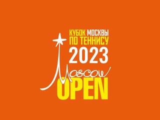 Теннис. Открытый летний кубок Москвы. Финал