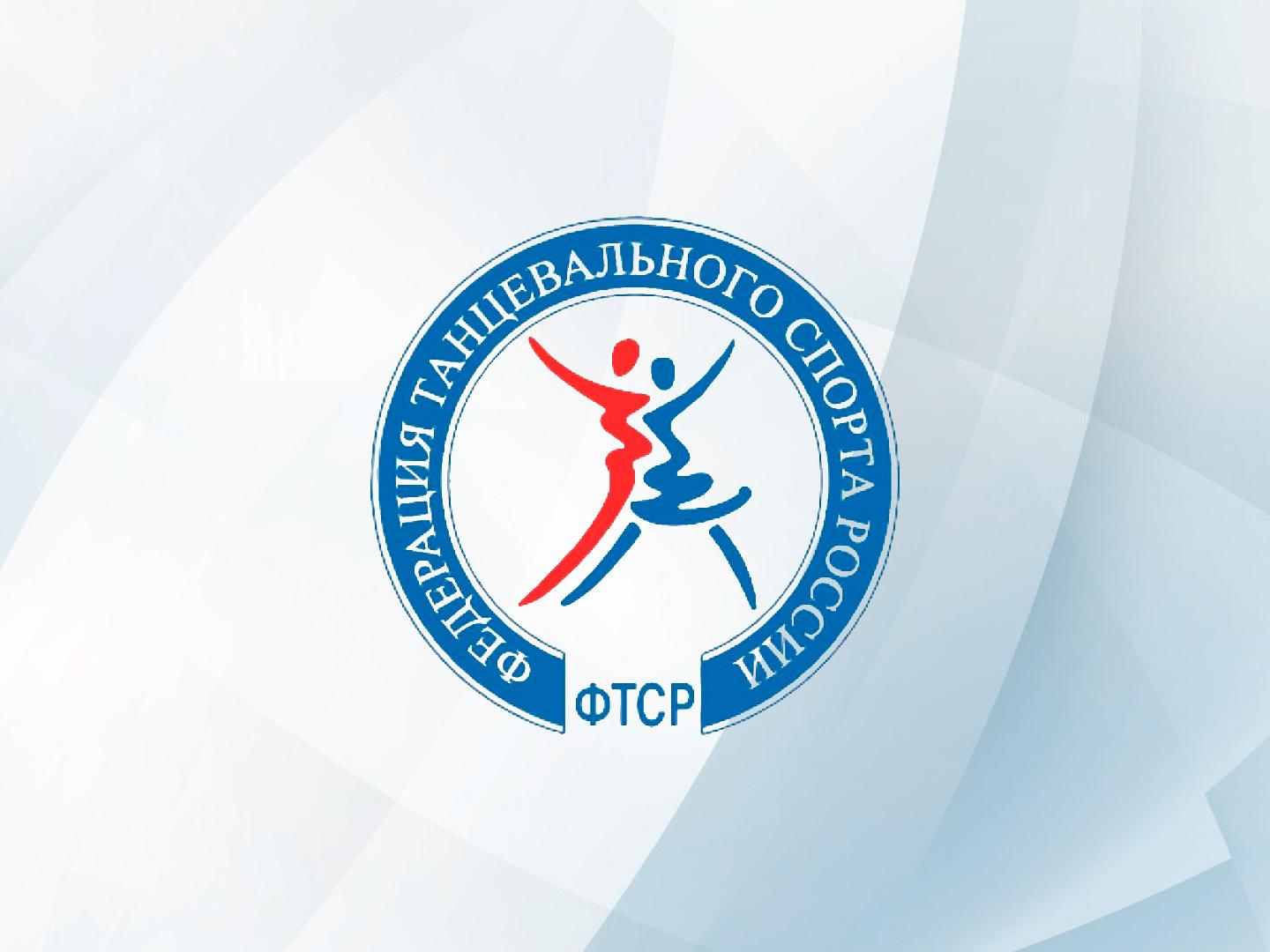 Кубок Кремля - Гордость России! Латиноамериканские и европейские танцы Pro-Am