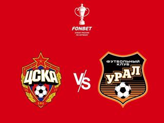 Fonbet Кубок России. ЦСКА - "Урал". В перерыве - Новости футбола