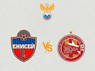 Футбол. МФЛ. Женщины. Енисей (Красноярск) - Звезда 2005 (Пермь)