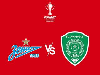 FONBET Кубок России. "Зенит" -  "Ахмат"