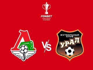 FONBET Кубок России. "Локомотив"- "Урал". В перерыве - Новости футбола