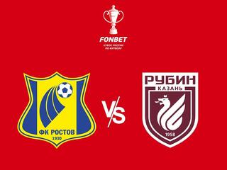 FONBET Кубок России. "Ростов" - "Рубин"