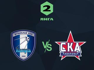 Футбол. 2 Лига. Калуга - СКА Хабаровск 2. 1-й тур