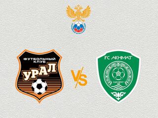 Футбол. МФЛ. Урал (Екатеринбург) - Ахмат (Грозный). 4-й тур