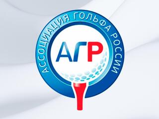 Гольф. Чемпионат России