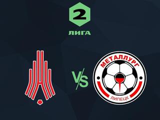 Футбол. 2 Лига. Амкар-Пермь - Металлург (Липецк). 3-й тур