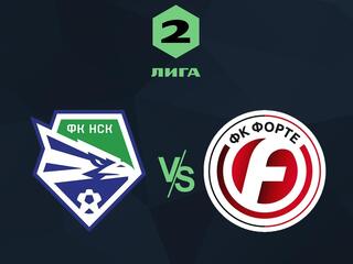 Футбол. 2 Лига. Новосибирск - Форте (Таганрог). 3-й тур. Хоккейный вариант