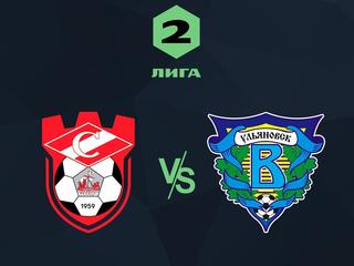 Футбол. 2 Лига. Спартак (Кострома) - Волга (Ульяновск). 3-й тур