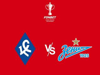 Футбол. Fonbet Кубок России. "Крылья Советов" (Самара) - "Зенит" (Санкт-Петербург)