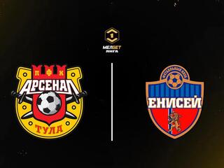 Мелбет-Первая Лига. Тур 4. "Арсенал" - "Енисей"