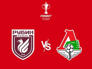 Fonbet Кубок России. "Рубин" - "Локомотив"
