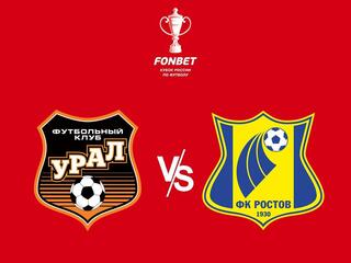 Fonbet Кубок России. "Урал" - "Ростов". В перерыве - Новости футбола