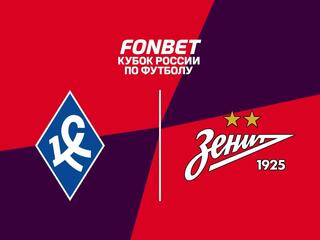 Fonbet Кубок России. "Крылья Советов" - "Зенит"