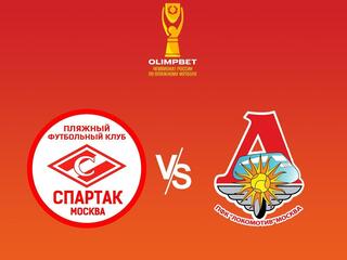 Пляжный футбол. OLIMPBET Чемпионат России. "Спартак" (Москва) - "Локомотив" (Москва)