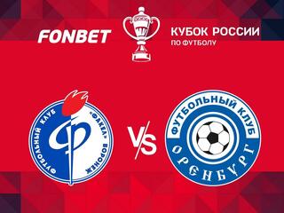 FONBET Кубок России. "Факел" - "Оренбург". В перерыве - Новости футбола