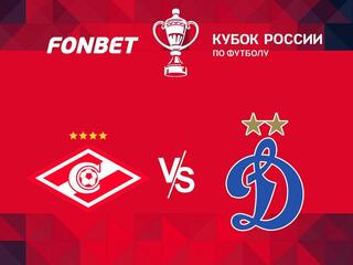 FONBET Кубок России. "Спартак" - "Динамо". В перерыве - Новости футбола