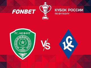 FONBET Кубок России. "Ахмат" - "Крылья Советов"