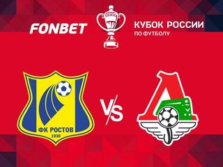 FONBET Кубок России. "Ростов" - "Локомотив". В перерыве - Новости футбола