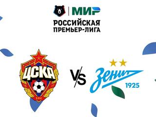МИР Российская Премьер-Лига. Тур 7. ЦСКА - "Зенит"