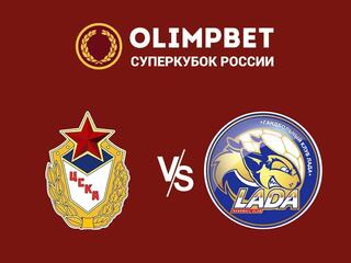 Гандбол. Olimpbet Суперкубок России. Женщины. ЦСКА - Лада (Тольятти). Трансляция из Кемерова