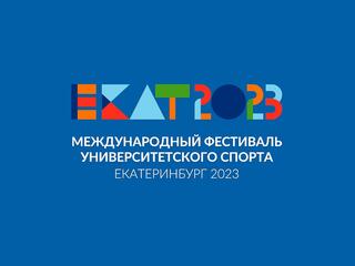 МФУС-2023. Спортивная борьба. МФУС-2023. Греко-римская борьба. Финалы. Мужчины