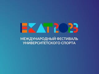МФУС-2023. Баскетбол 3х3. Финалы