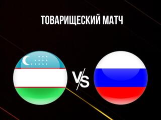 Товарищеский матч. Молодёжные сборные. Узбекистан - Россия. Трансляция из Узбекистана. В перерыве - Новости футбола