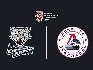 Olimpbet Чемпионат МХЛ. "Снежные Барсы" - "Локо-76"